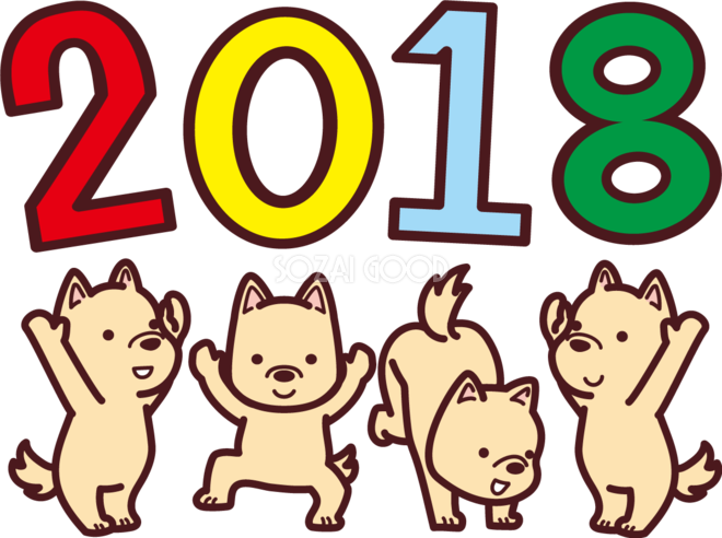 「戌年 イラスト 無料」の画像検索結果