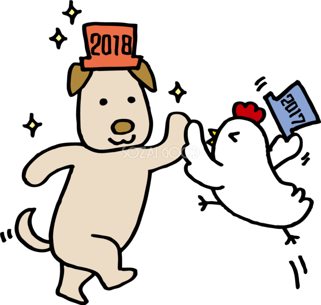 「戌年 イラスト 無料」の画像検索結果